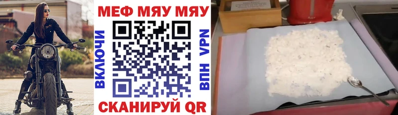 МЯУ-МЯУ мука  Купить где  Хилок 