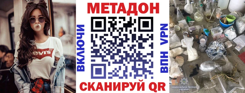 Метадон белоснежный  Купить где  Хилок 