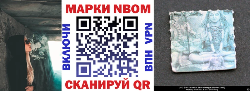Купить где  Хилок  Марки NBOMe 1500мкг 