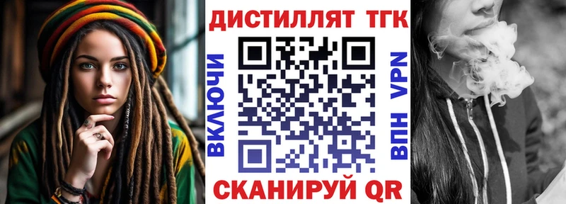 Дистиллят ТГК концентрат  Купить  Хилок 